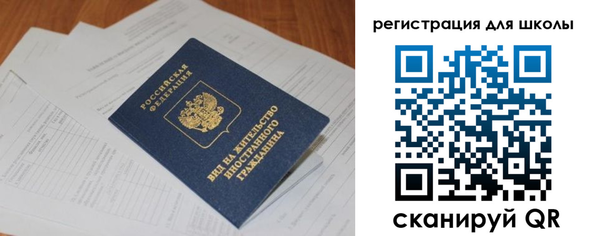 временная прописка в Назрани