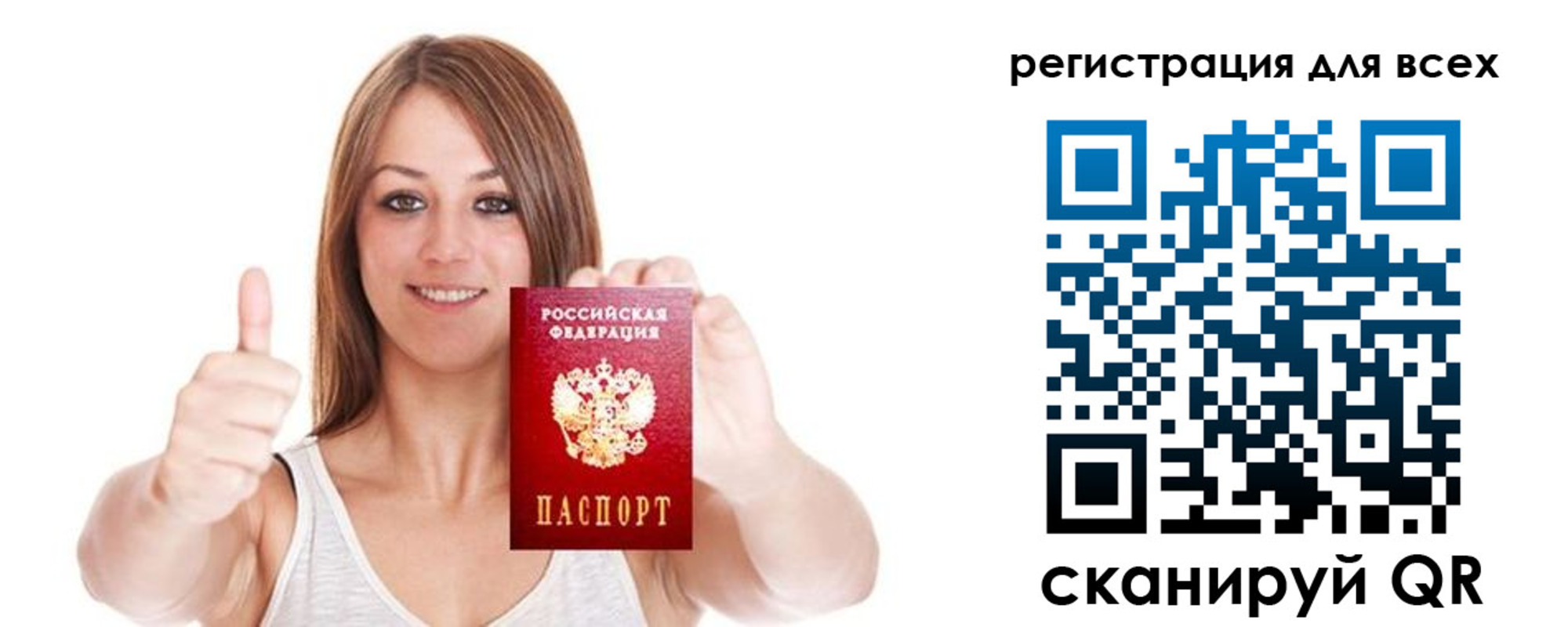 прописка в Назрани