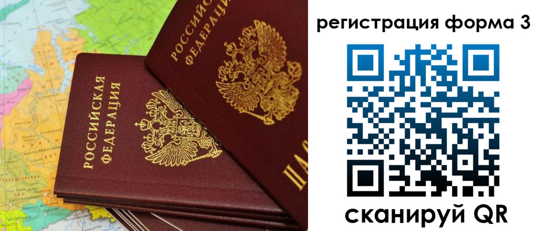прописка законно в Назрани