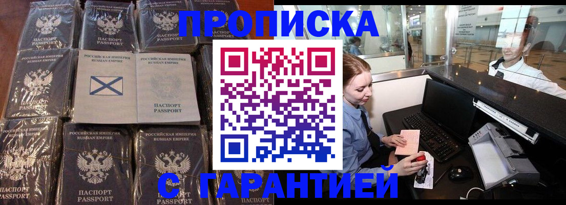 временная регистрация поиск в Назрани