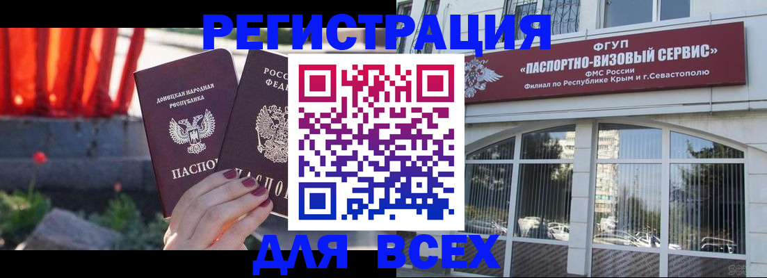 прописка паспорт в Назрани