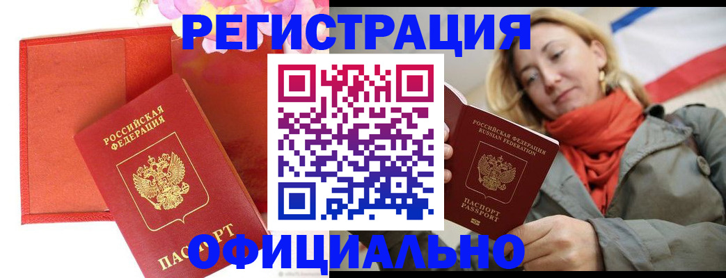 прописка для кредита в Назрани