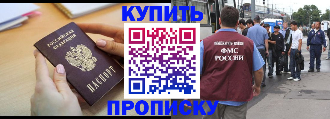 прописка для кредита в Назрани