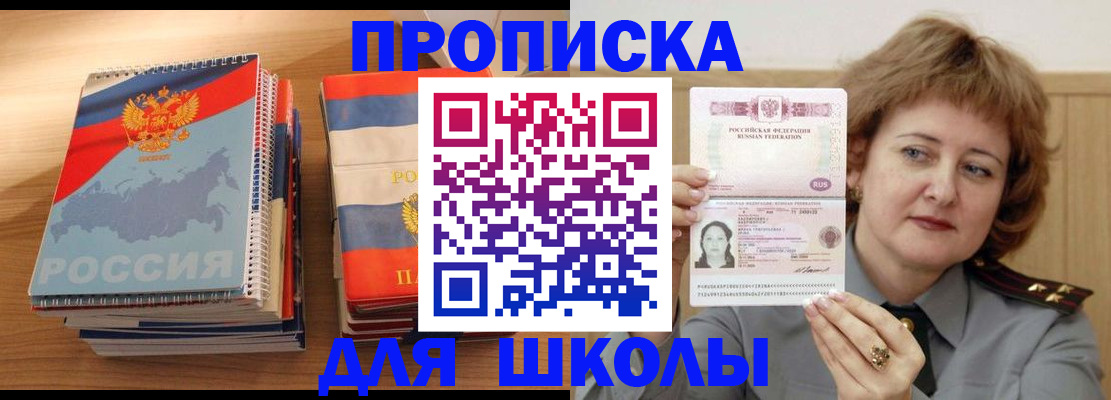 регистрация в Назрани