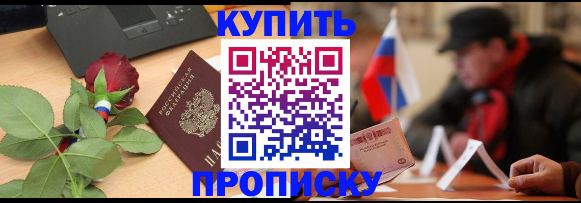 регистрация в Назрани