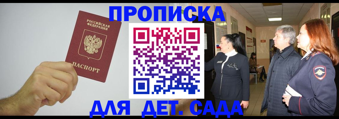 регистрация для школы в Назрани