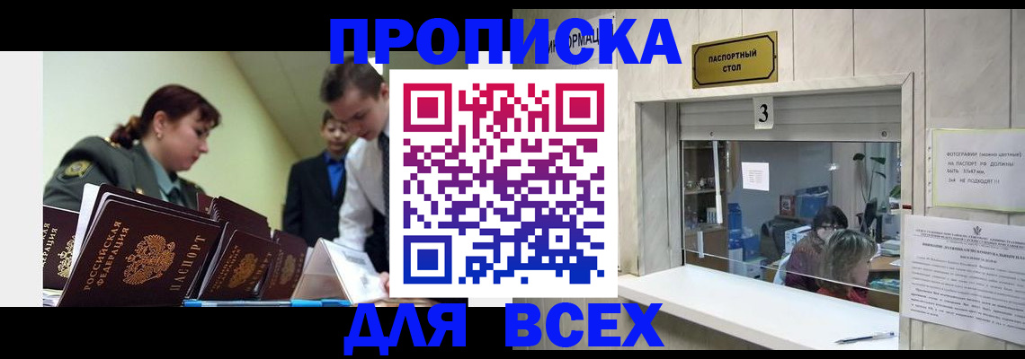 регистрация для школы в Назрани