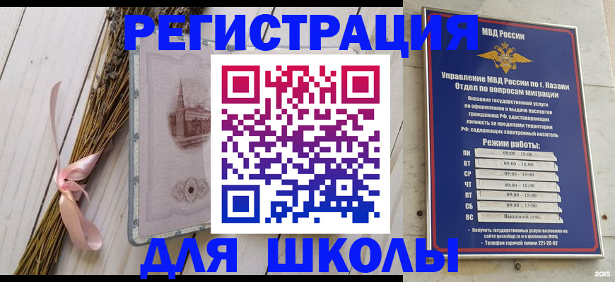 временная регистрация адрес в Назрани