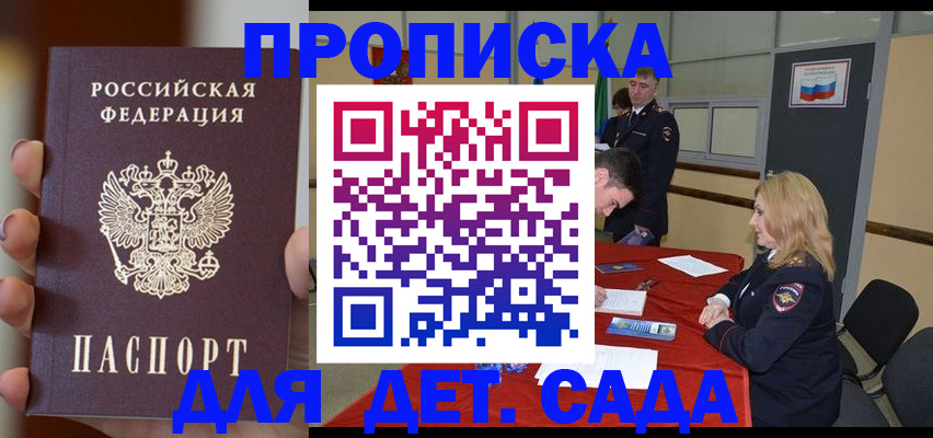 временная регистрация в Назрани