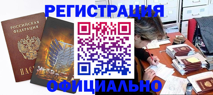 прописка для кредита в Назрани
